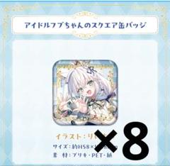 2025年最新】フブちゃんの人気アイテム - メルカリ