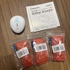【美品】BabySmile ベビーアラーム 交換用電池3本セット 動作確認済み
