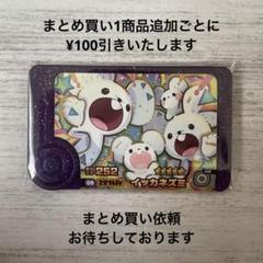 フレンダ　5だん　☆5　ST　イッカネズミ