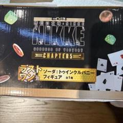 NIKKE 一番くじ ラストワン賞 ソーダ:トゥインクルバニー