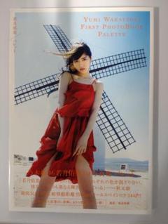 元乃木坂46 若月佑美 写真集 直筆サイン本 元乃木坂46 若月佑美 写真集 直筆サイン本 - メルカリ