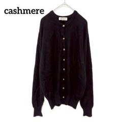 カシミヤ100%   アンサンブルニット　カーディガン　マフラー付き　L   黒 楽天市場】カシミヤ 100%（アンサンブル｜トップス