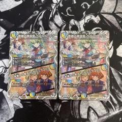 音卿の精霊龍ラフルル・ラブ　4枚　キャラプレミアムトレジャー　25RP2 08 音卿の精霊龍ラフルル・ラブ 4枚 キャラプレミアムトレジャー
