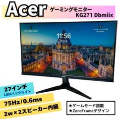 【美品♪】Acer ゲーミングモニター「KG271 Dbmiix」27インチた