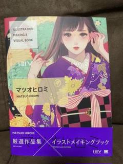マツオヒロミの中古 未使用品 メルカリ マツオヒロミの中古 未使用品 メルカリ