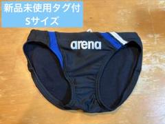 arena 競泳水着 トレーニング用 ブリーフ 競パン リミック BKBK