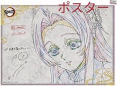 鬼滅の刃 胡蝶カナエ お楽しみくじ wチャンスポスター 無限城編 ダイニング 鬼滅の刃 胡蝶カナエ お楽しみくじ wチャンスポスター 無限城編