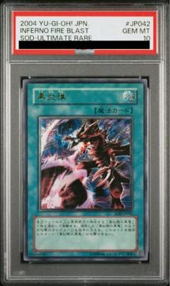 遊戯王　黒炎弾　衰弱の霧　断頭台の惨劇　旧アジア　レリーフ 遊戯王 黒炎弾 旧レリーフ PSA10 - メルカリ