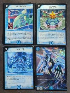 DM　シュトラ　チェレンコ　エメラル
