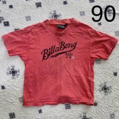 Billabong 上着　90