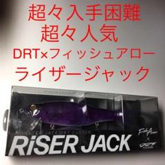 ⚠️超々入手困難❗️⚠️超々人気❗️⚠️DRT×フィッシュアロー ライザージャック