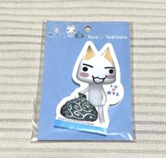トロと旅する どこでもいっしょ メモ帳 平成レトロ 平成 トロ