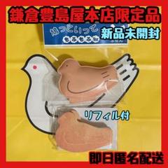 新品　未開封　豊島屋 鳩ッション（大） 鎌倉　鳩サブレー 鳩サブレー25枚入 | 鎌倉 豊島屋/カマクラ トシマヤ | 三越