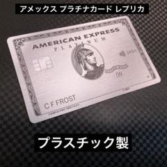 【米国版新品】アメックス　ミラー　カード　ノベルティプラチナ　3枚セット Amazon.co.jp: アメックスプラチナカード ノベルティ 鏡 ミラー