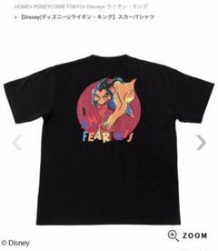 2025年最新】ライオンキング tシャツ スカーの人気アイテム