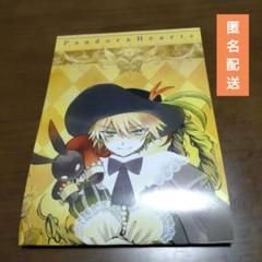 【匿名配送】望月淳 PandoraHearts ポスター コミッパ