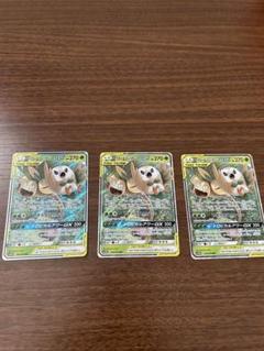 モクロー&アローラナッシーGX RR