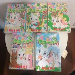 はぴはぴクローバー 全巻セット　読書　夏休み