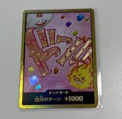 ビッグマム リンリン ドン スーパーパラレル 4枚 2025年最新】ビッグマム ドンカード スーパーパラレルの人気