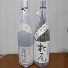 【新品未開封】かめ壺焼酎　村尾　750ml murao1800gift_08.jpg