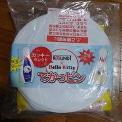 Hello Kitty×ROUND1 ストラッピン第3弾10個セット　消しゴム Hello Kitty×ROUND1 ストラッピン第3弾10個セット 消しゴム