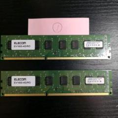デスクトップPC用 物理メモリ(ELECOM) DDR3 PC3-12800 ①