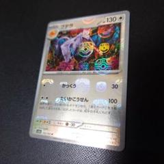 【ALL PSA10】ポケカ プテラ マスターボールミラー プテラ:マスターボールミラー(R){無}〈142/165〉[SV2a-Ma