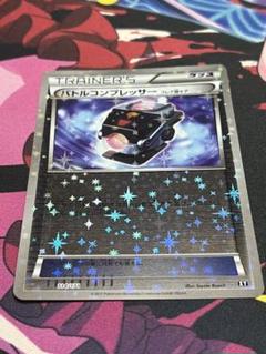 ポケモンカード バトルコンプレッサー 星ミラー ポケモンカード バトルコンプレッサー ミラー XY エクストラ