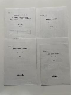 四谷大塚　慶應普通部、湘南藤沢中等部コース　実戦テスト7回分　中学受験 四谷大塚 慶應普通部、湘南藤沢中等部コース 実戦テスト7回分