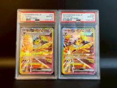 2025年最新】サンダースex SAR psa9の人気アイテム - メルカリ
