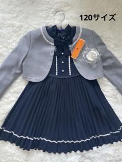 【waltzby BEAMS DESIGN】 フォーマルドレスセット　120
