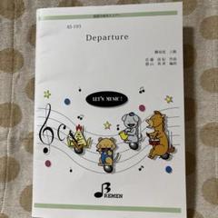 DEPARTURE CD まとめ売り(専用ページ) 2025年最新】Departureの人気アイテム - メルカリ