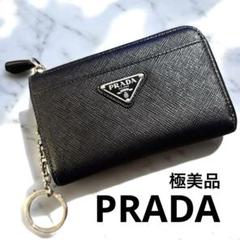 プラダ キーリング付き コインケース 美品 楽天市場】PRADA プラダ キーリング付きL字ファスナーコイン