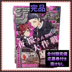 ジャンプgiga ヒロアカ10冊セット