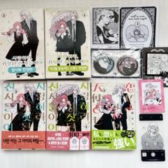 配送員設置 恋せよまやかし天使ども まとめ売り 付録 特典 漫画 卯月ココ その他