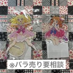 ♡ アイカツ 星宮いちご＆大空あかり シュガーコーデ アクスタ ♡