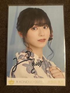 大信田美月 サイン賞 イコノイジョイ 直筆 アクスタ Amazon.co.jp: ≒JOYニアジョイ 大信田美月 アクスタ うちわ