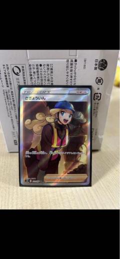 超貴重！　完全レリーフなしエラーカード　さぎょういん sr 2025年最新】さぎょういん sr エラーの人気アイテム - メルカリ