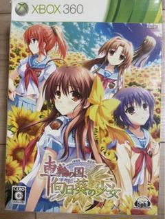 プレステ2 車輪の国　向日葵の少女　限定版