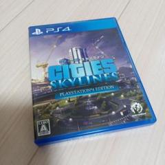 PS4 シティーズ：スカイライン PlayStation4 Edition