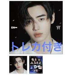 ENHYPEN 宵 トレカ付き ソロジャケ ソンフン