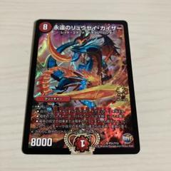 メルカリ便 永遠のリュウセイカイザー WINNER プロモ 4枚セット 永遠のリュウセイカイザー とわの プロモ WINNER - メルカリ