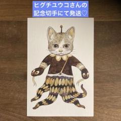 2025年最新】ヒグチユウコ切手の人気アイテム - メルカリ