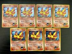 旧裏 R団のファイヤー 7枚まとめ売り 渦巻き 十字 モンスター