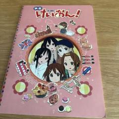 映画けいおん！CD、パンフレット、劇場限定グッズ 51dcfbuuarL._UF350,350_QL50_.jpg