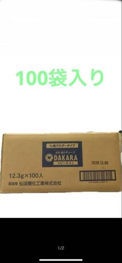 SUNTORY DAKARA ダカラ スピードイン 1L用粉末(100袋入)箱売