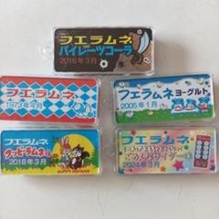 フエラムネ ごめんなサイダー味 新おもちゃ付 第2弾 コリス 4点セット