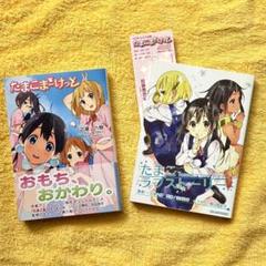 たまこまーけっと イラスト&設定資料集 たまこラブストーリー Amazon.co.jp: たまこまーけっと イラスト＆設定資料集 : 京都