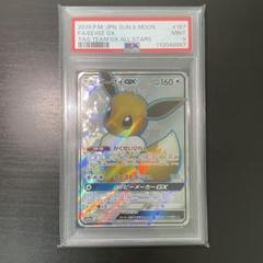 【PSA9】イーブイGX SR SM12a タッグオールスターズ