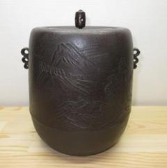 送料込【逢絢亭】茶道具 筒釜 筒姥口釜 山水地紋 釜師 佐藤清光 共箱入り